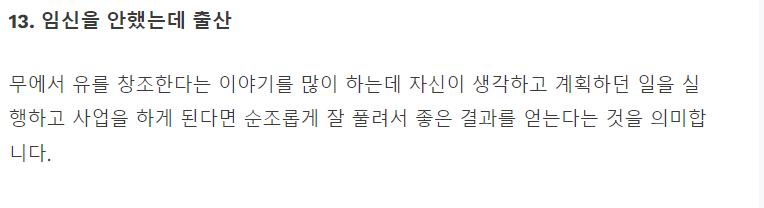ㅅㅂ 나 ㄹㅇ 대학 1지망합격함;;;;;;;;;;;;;;; 해몽이라는게 진짜 있나봐 대박