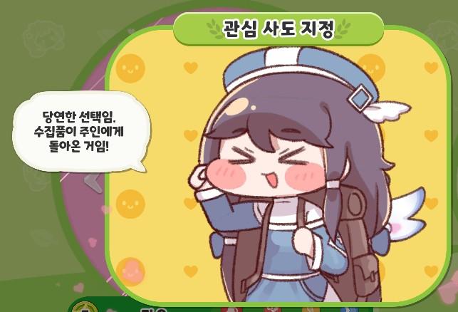 볼따구 게임의 정실 마요