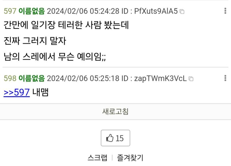 못 볼 줄 알았나봄ㅋㅋㅋㅋ