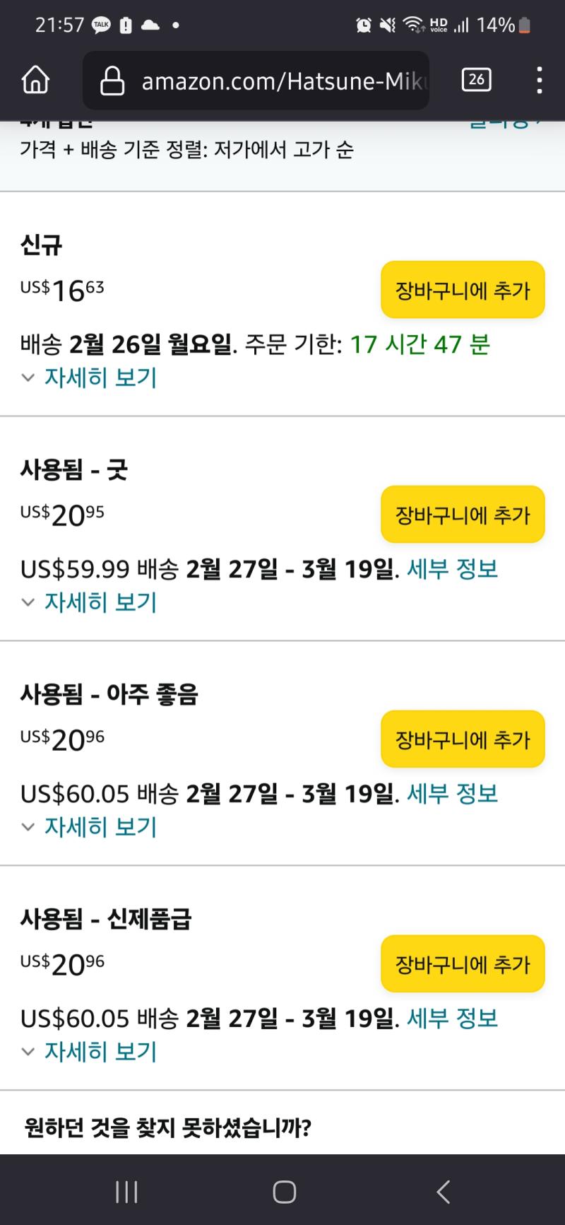 진심 뭐하는 인간들이지? 떡하니 신품보다 비싸게 올리는거 봐라...