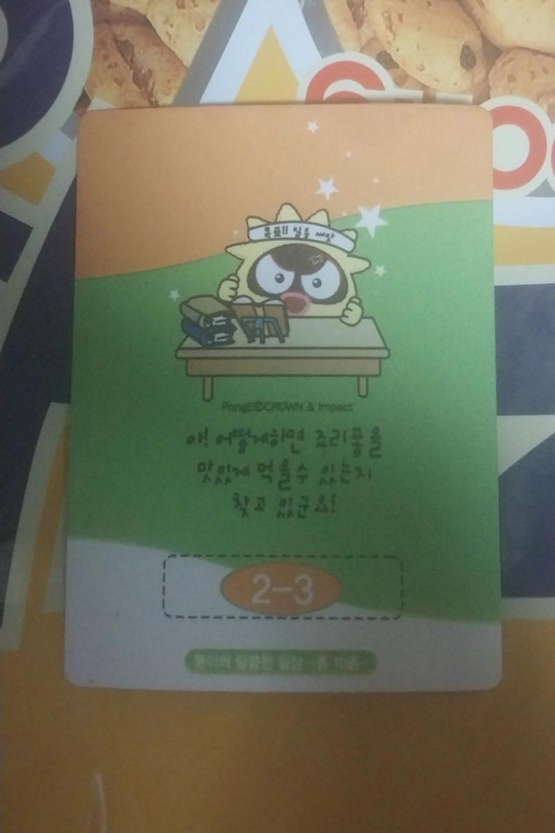 됐다!