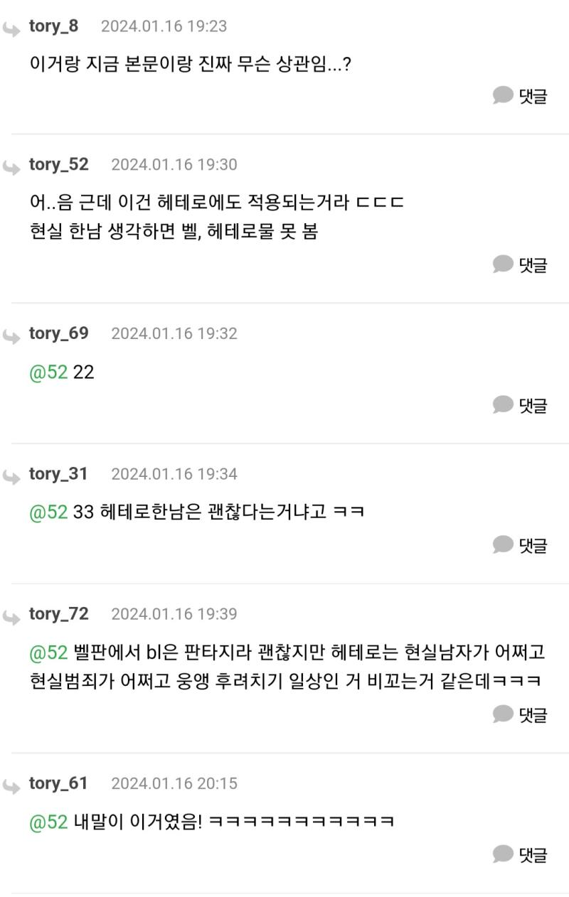 이 논리대로면 헤테로도 똑같은거 아닌가?ㅋㅋ 저렇게 생긴 남자들 현실에서 여자만나고 결혼하고 다하는데ㅋㅋ 웃기네
