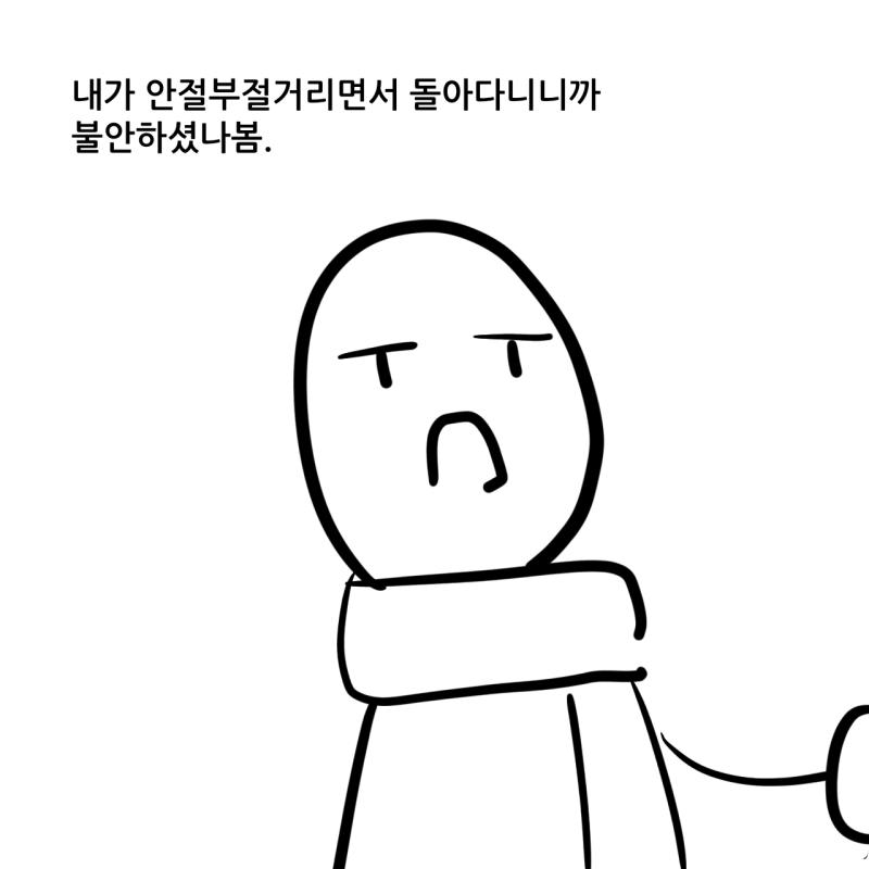 -완-
