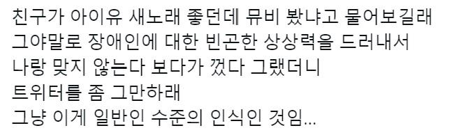 X짹 너네만 딴세상인거.... 그걸 이제야 알았니....