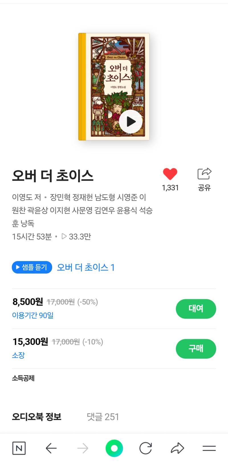 문송오드 가격 왤케 비싼것같지...라는 생각이 들어서 얼마 전에 산 날개랑 오버더초이스 오드 가격 보니깐 진짜 비싼게맞았음