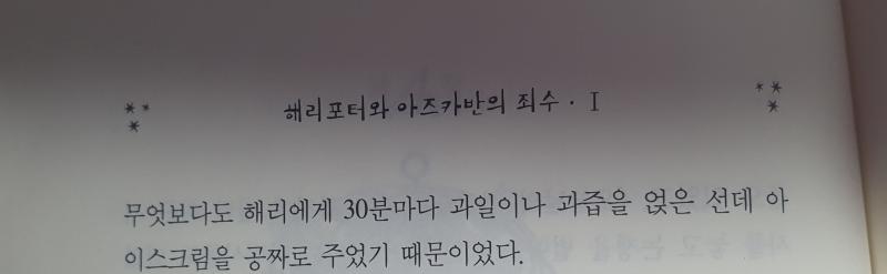 아 찾았다 여름인지는 모르겠는데 아마 아닐 걸 내 기억이 왜곡한 듯...걍 이 부분이 가장 좋았음 좋았다는 게 스토리적으로 좋았다 이런 느낌이