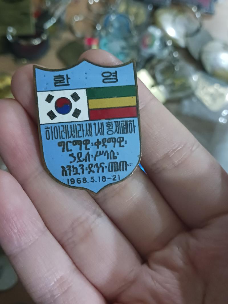 네번째 친구! 신기한 뱃지.. 이런 뱃지를 어쩌다 가지게 된 건지 신기