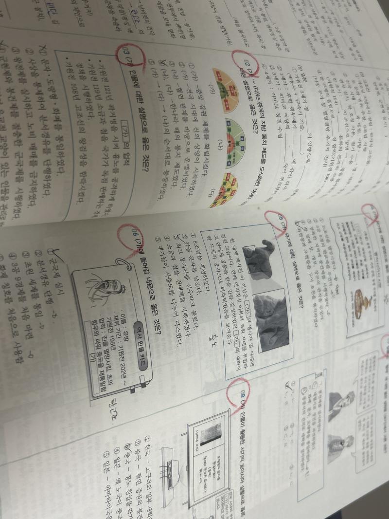 동아시아점령하러가볼게염ㅋㅋ