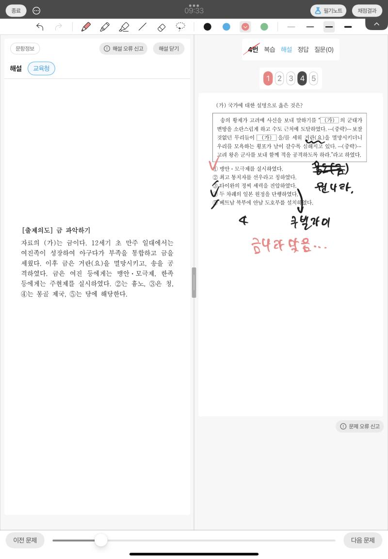 ㄲㅈ 이거 백날천날 헷갈려서 따로 필기까지 해뒀는데 또 헷갈려서 또 틀림 아오 씨바거