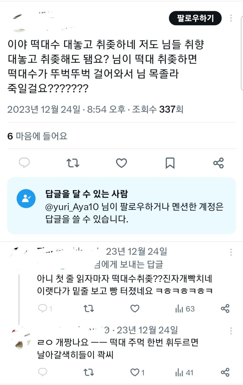 떡대수가 취좆당하면 얼마나 당한다고 지랄임 거의 2020년~2021년 코로나 전성기때 코로나 퍼지듯 퍼지는게 떡대순데 그리고 님들이 취좆 안해줘