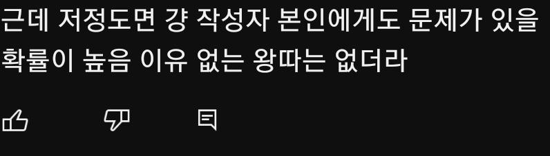 가해자 편들면서 2차가해 하는 쎄끼들ㅋㅋㅋㅋ 왕따 시키는놈이 나쁜거지 이유 ㅇㅈㄹ 지가 가해자라서 찔리나보지 ㅋㅋㅋㅋ