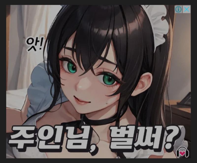 그림체도 Ai같고 목도 이상함 짜증