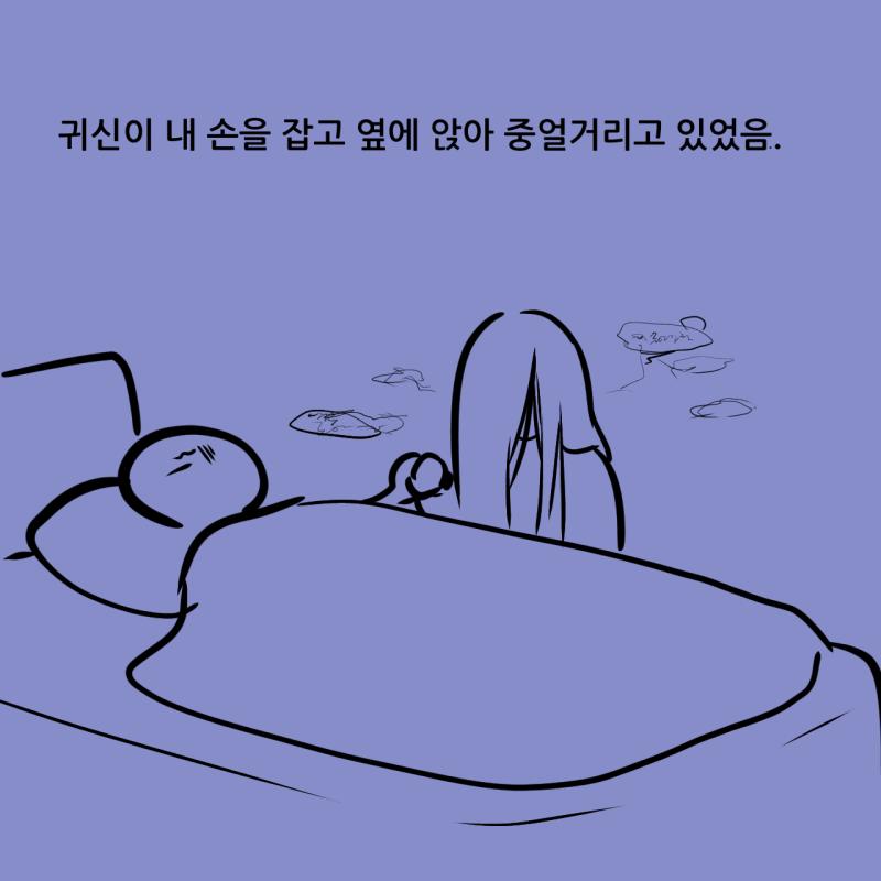 #3 가위 이야기