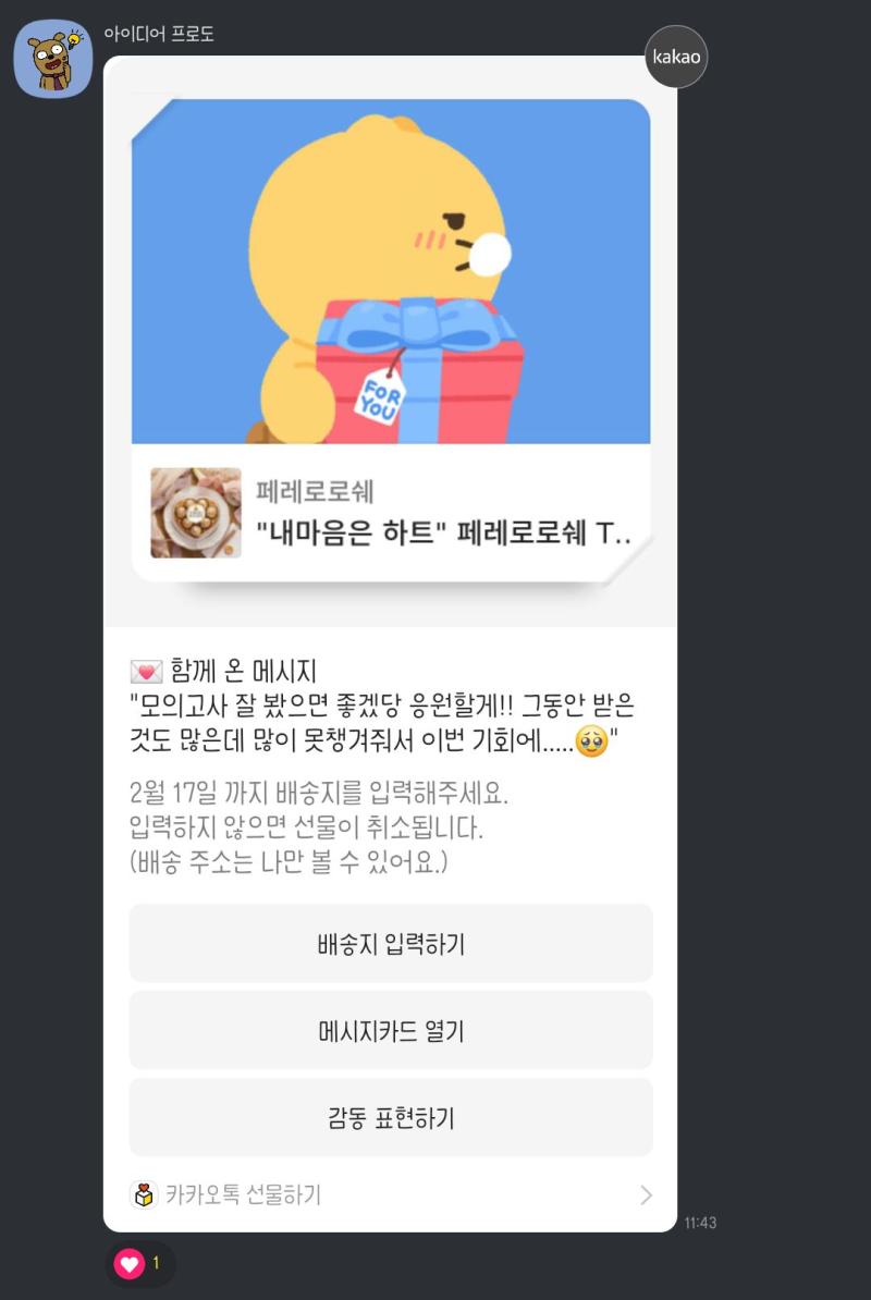 아니 2차 기출문제 찾아봤는데 미친 거 아님?????? 재밋어 보이긴 하는데 저걸 어느 세월에 외움 그리고.....🥹 학연생 친구한테 선물 받음