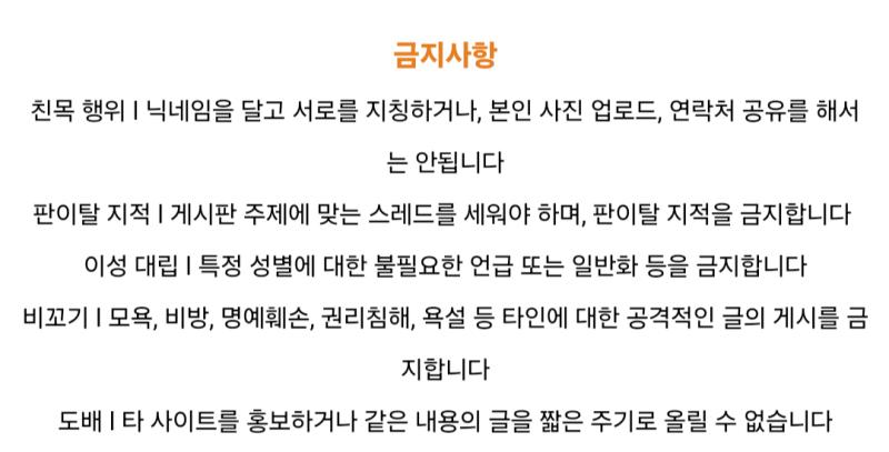 그러고보니 아까 ㅇㅋㅋㄱ 스레도 그렇고 아직까지 암묵룰 강요 금지 이거 통용되는 줄 아는 경우 있던데 그 규칙 스레딕 룰 몇번 개정되면서 이미