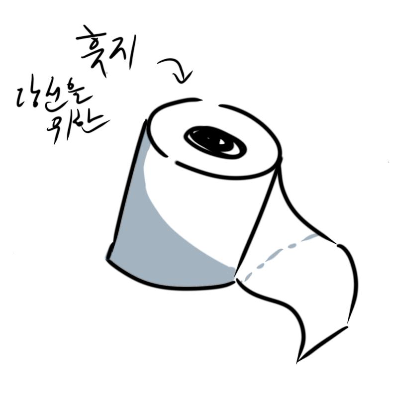 휴지 너를위한 위한 이걸보는 당신을 위한 휴지.