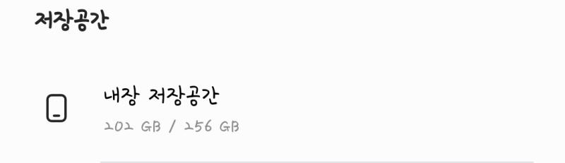 긍데..왜 정리해도 별로 안줄어들지 아직 엄마, 언니 폰에 있는거 가져와야 한다구웅..