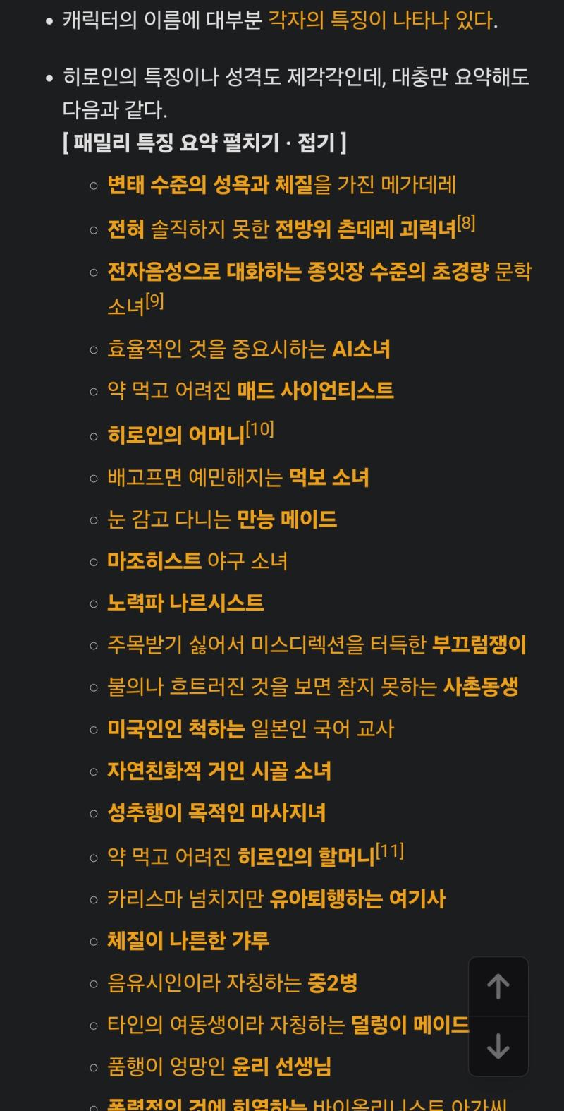 >>183 궁금해서 나무위키 켰는데 이게뭐고 ..