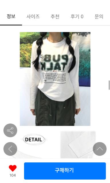 옷 골라줭 핏 가격은 다 같음 디자인만 다름 20000원 정도 함 아무데나 입기 좋은거루