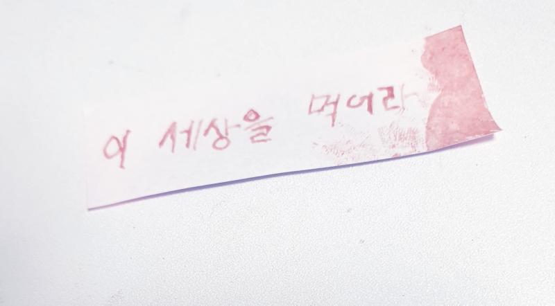 오늘도 피로 쓴 글씨랍니다~ 뿅! (>