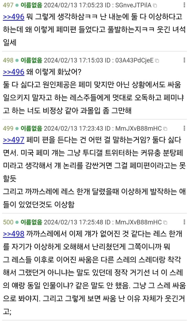 >>548 496 말과 너의 말도 쏙 빼놔서 첨부함. 넌 496이 아닌데 왜 변호하는 건지 모르겠다.