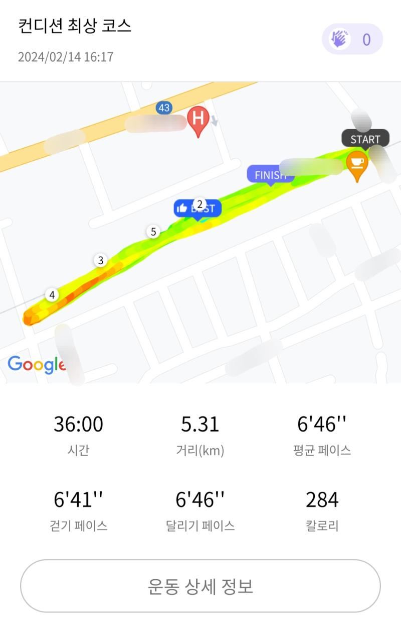 런데이🏃🏻♀️ 💬 뛸까 말까 고민하다 못뛸정도는 아닌것 같아서 냅다 뛰어버리기