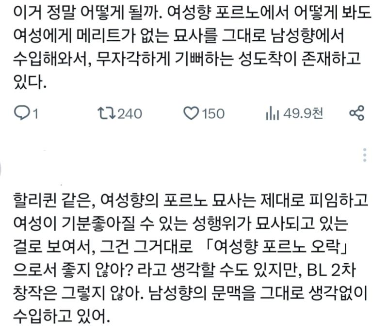 비엘 19금은 빻았지만 여성향 헤테로는 제대로 피임하고 강압적이지 않고 여자가 기분좋아질수있는 성행위가 묘사가 된다고?? 나랑 다른 세상에서 살