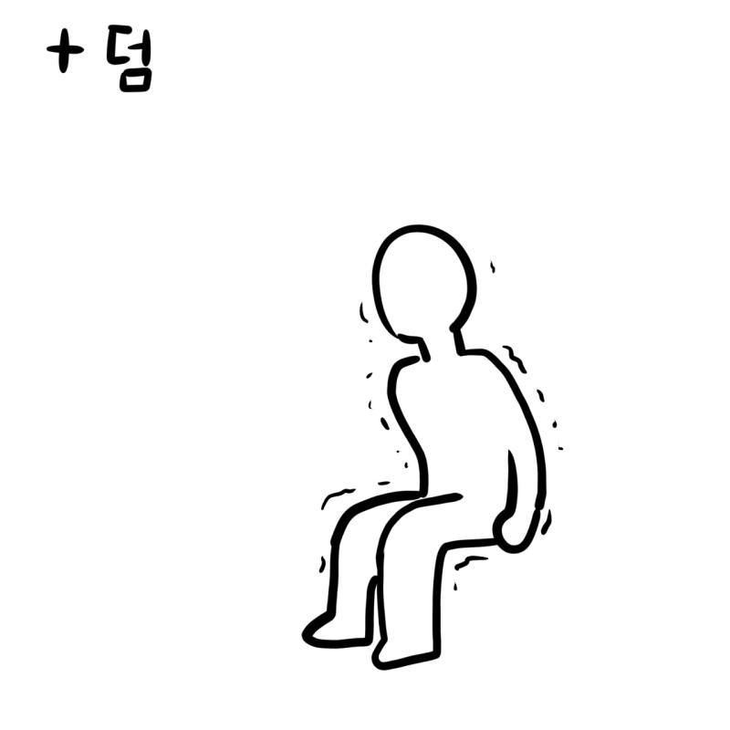 + 어머니 왈 의자도 없었는데 한참 잘 앉아있었다고 한다.