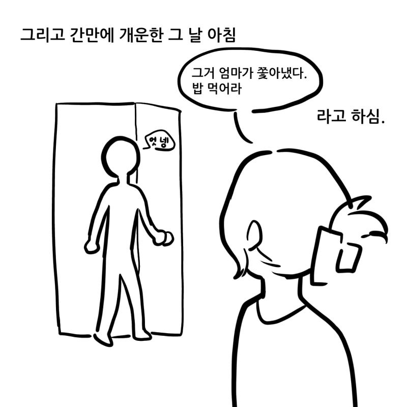 기다려줘서 고맙다 보는 사람은 그닥 없는듯 하지만 (+아니 이제보니 다들 반응 달아주고 있었구나 레전드도 갔네; 감사감사)