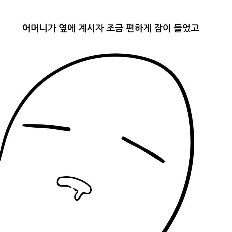 기다려줘서 고맙다 보는 사람은 그닥 없는듯 하지만 (+아니 이제보니 다들 반응 달아주고 있었구나 레전드도 갔네; 감사감사)
