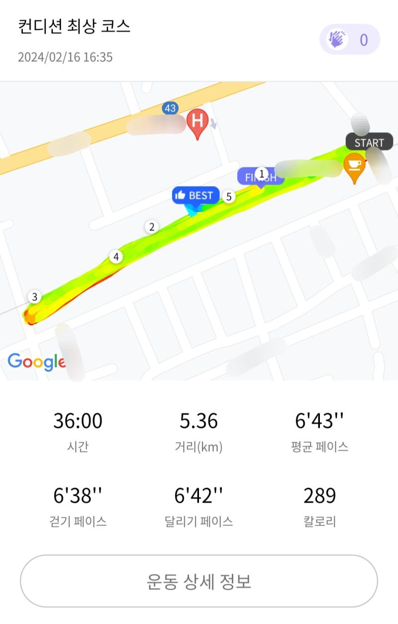 런데이🏃🏻♀️ 💬 아직 아푸다..