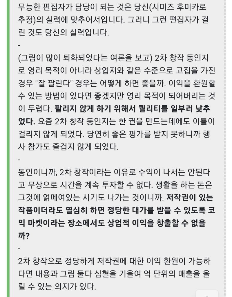 마무위키에서 나나세 아오이의 트위터 망언 모음 보는데 원문이 저런건지 번역기 돌린건지 직역을 한건지 모르겠는데 이 네 부분은 도대체 무슨 말을