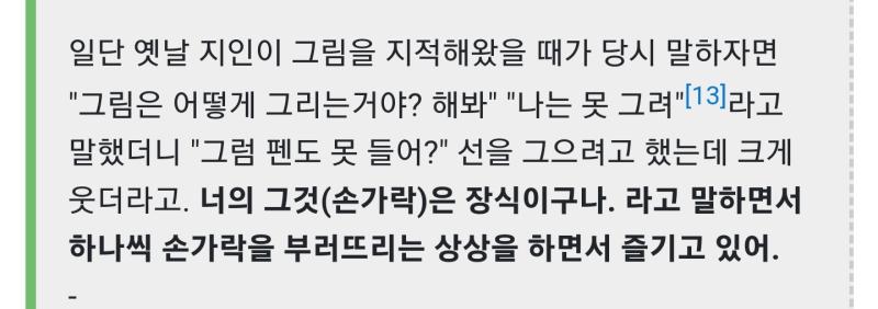 마무위키에서 나나세 아오이의 트위터 망언 모음 보는데 원문이 저런건지 번역기 돌린건지 직역을 한건지 모르겠는데 이 네 부분은 도대체 무슨 말을