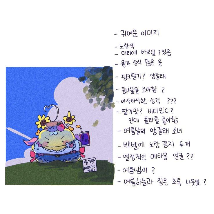 인터넷 친구들이 상상하는 내 이미지 모아서 자캐 만들기
