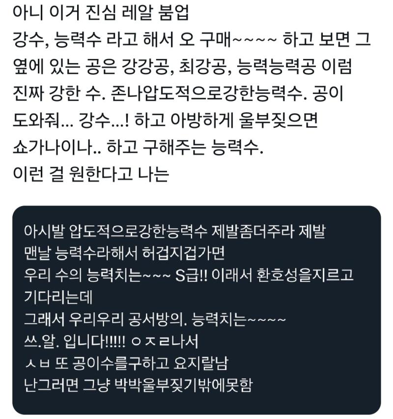 로판으로는 이런짤 전혀 안도는거보면 남주가 여주보다 못하다? 진짜 수요없고 독자들이 못견딘다는 증거인듯 이러는데 여주원탑물 같은게 메이저일리가