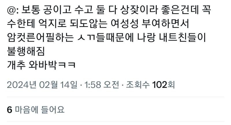난 얘때문에 불행해짐