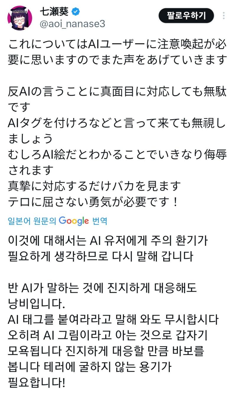 나나세는 일상생활을 안 함? 가끔 볼 때마다 트위터 상주하면서 하루종일 저런 거 올리던데 집안일은 개뿔 자기 먹을 음식도 안 사러 나감?
