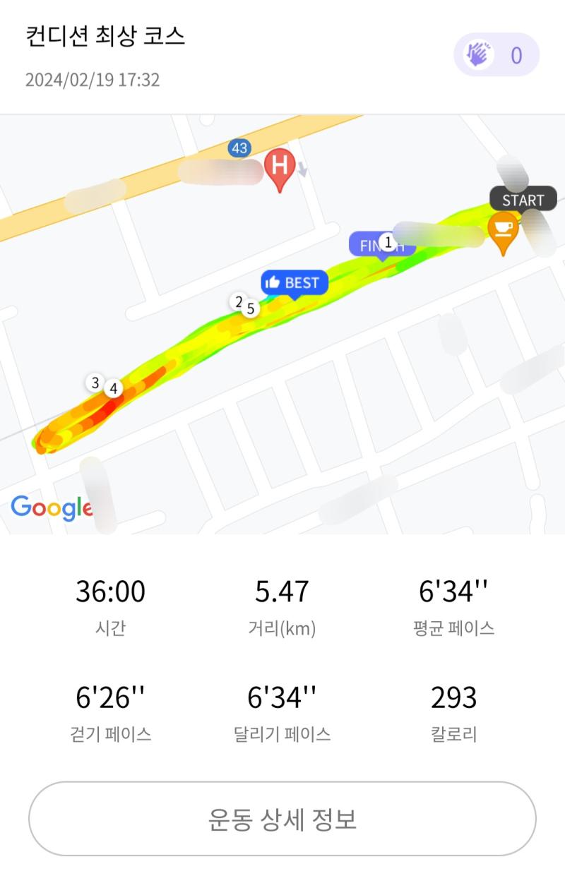런데이🏃🏻‍♀️ 💬 게으름 피지말자..