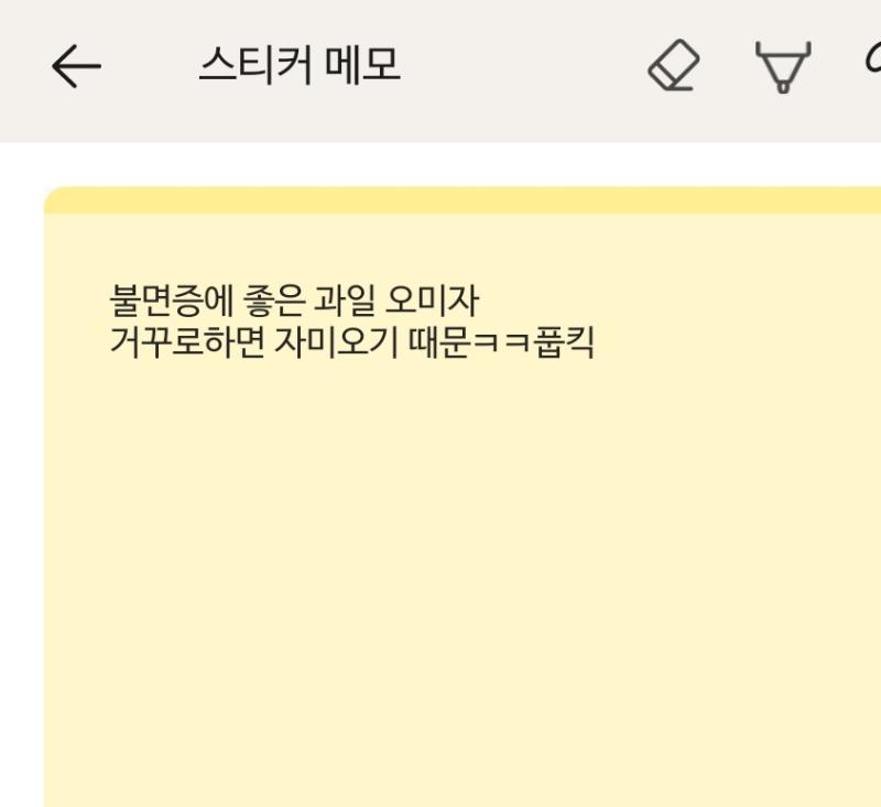 자미오기 때문에...