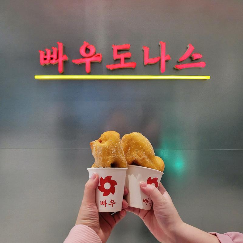 빠우도나스🍩 💬 갓튀긴 도나스 최구임 여기 가면 한번쯤은 먹어야댐 근데 여기 되게 핫하더라 30분 기다려씀..