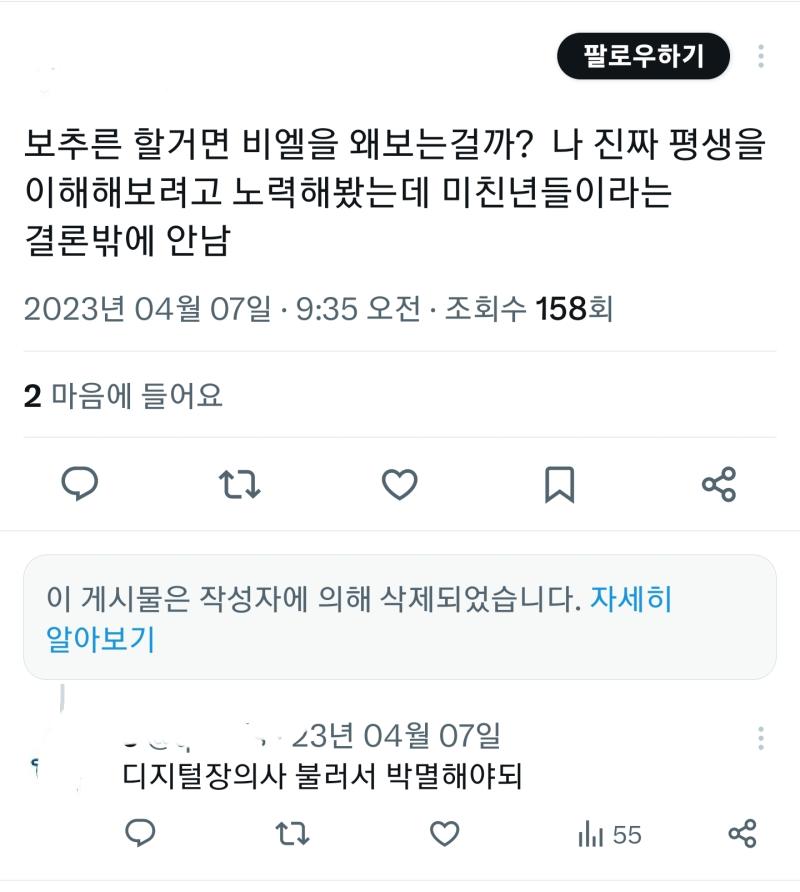 오눌도 짤줍하려다 발견한 취좆^^