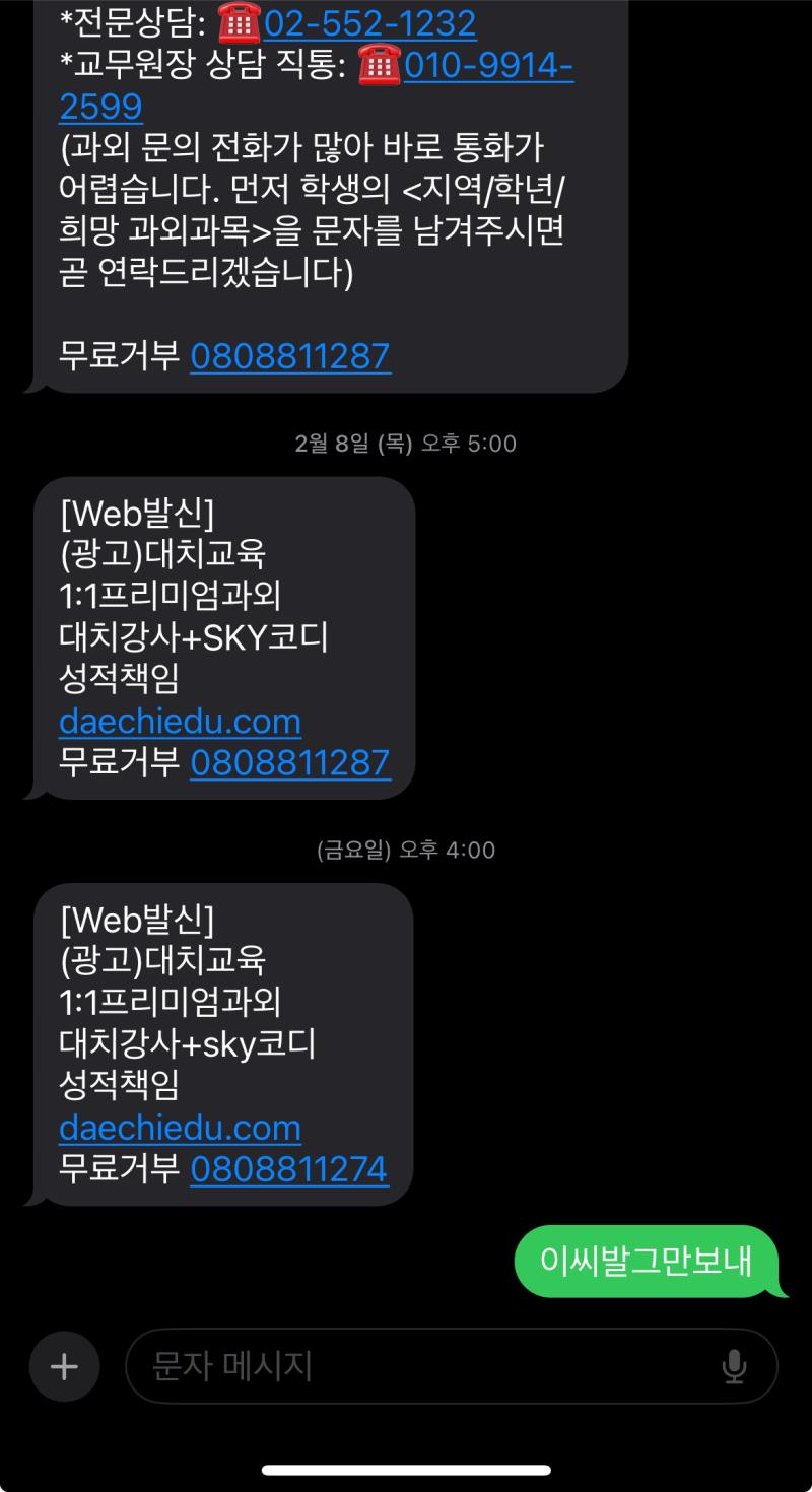 이러고 좀 잠잠함