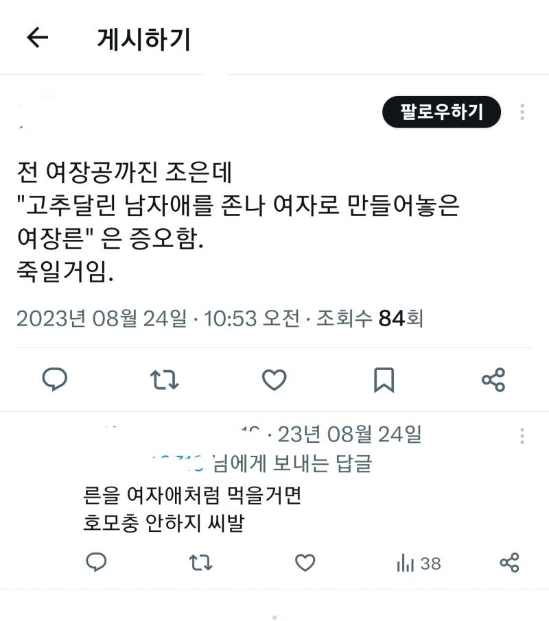 오눌도 짤줍하려다 발견한 취좆^^