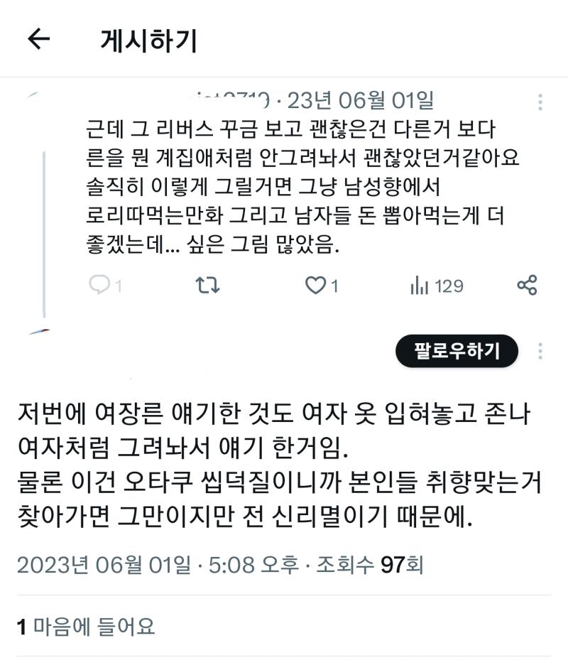 오눌도 짤줍하려다 발견한 취좆^^