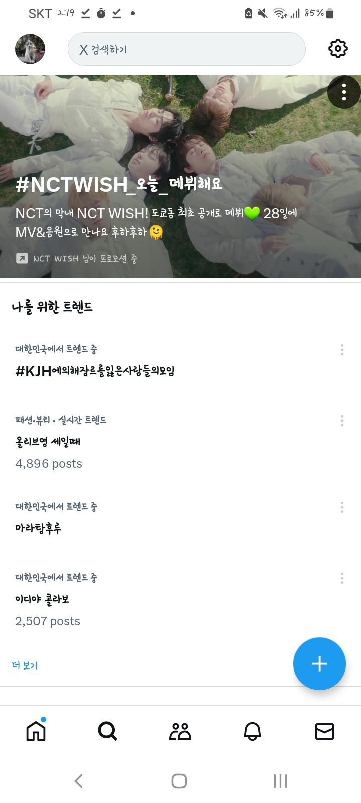 오우 쉣