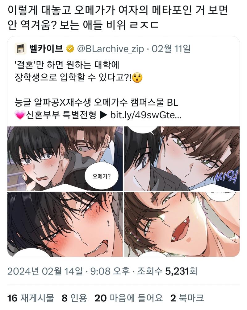 이런애들 때문에 반발심 생겨서 난 노골적으로 른 뇨타화 해서 먹을거임 ㅅㄱ
