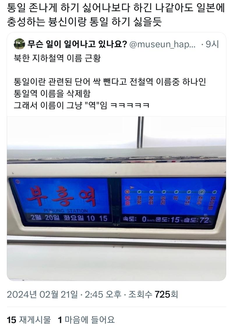 와... 전정권이 중국한테 매달릴땐 이소리 안하더니 ㅋㅋㅋㅋㅋㅋㅋㅋㅋ 트위터에 왜이리 친북이 많음? 친미는 뭐 한국이 친서방국가인데다 미국 없으
