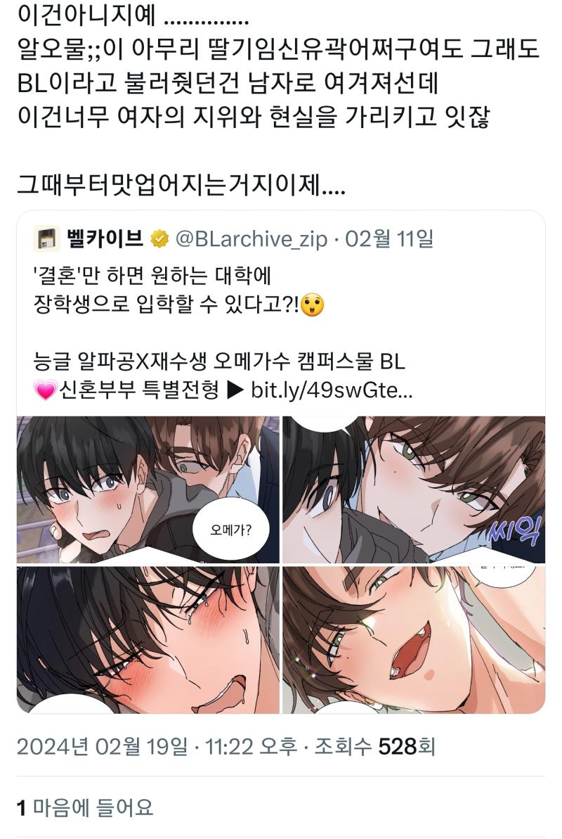 이런애들 때문에 반발심 생겨서 난 노골적으로 른 뇨타화 해서 먹을거임 ㅅㄱ