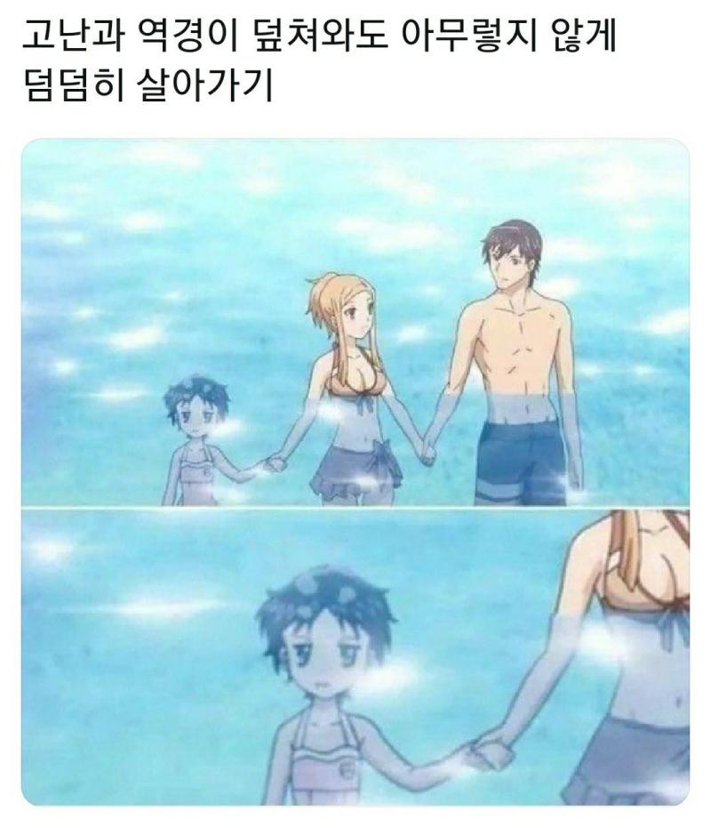 힘들땐 힘을...