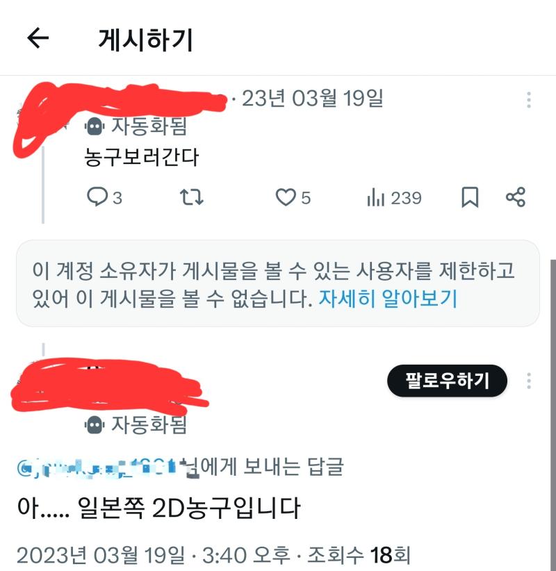 이게 어떻게 같은 계정에서 나온 발언임?